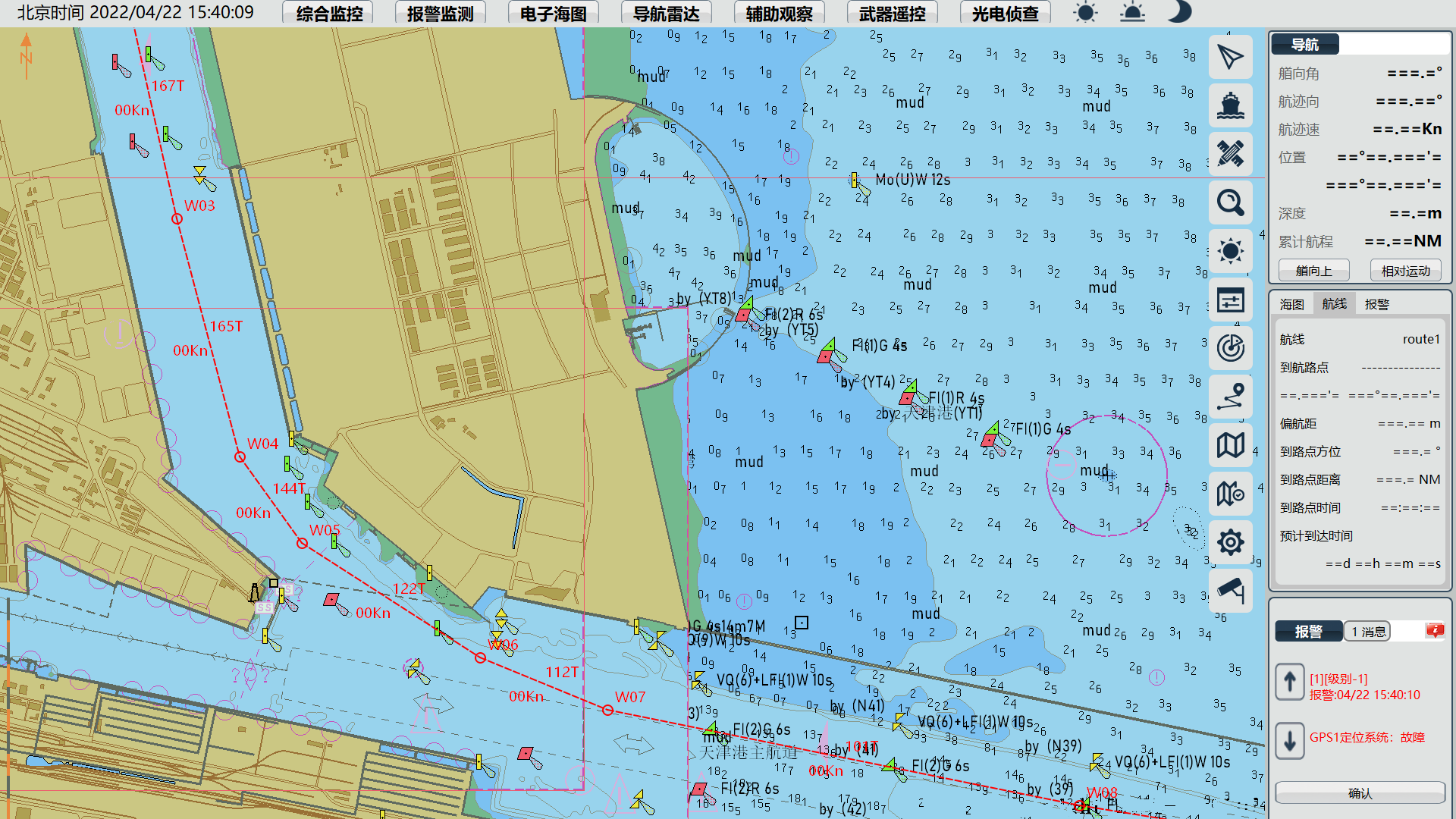 航行綜合控制系統(tǒng) 